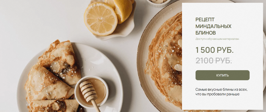 [Аалия Маджид] Блины (2023)_0.png